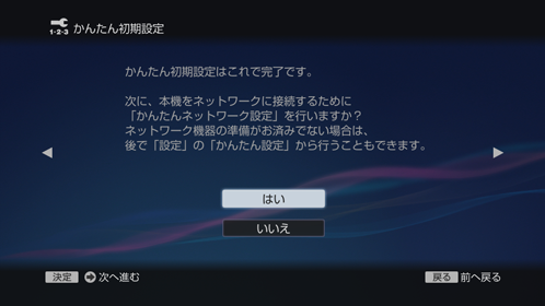 いいえ