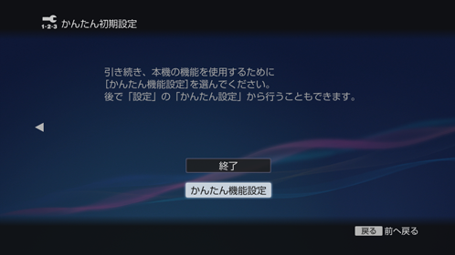 終了