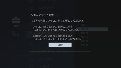 �����R�����[�h�ύX���