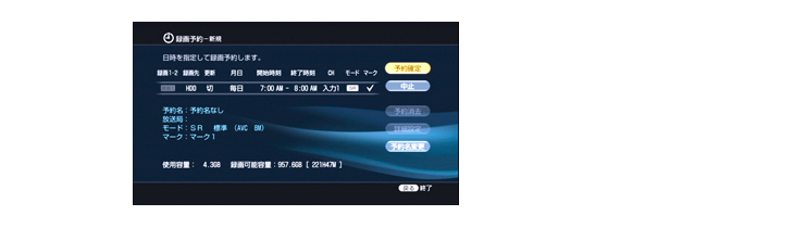 日時指定予約をする