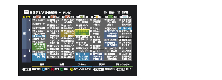 番組を選ぶ