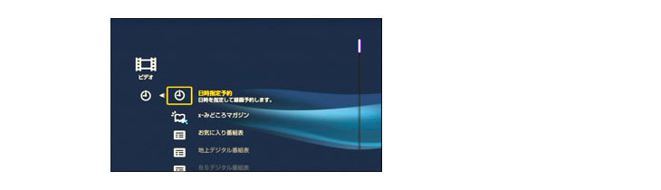 録画予約設定画面が表示されます