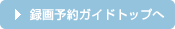 �^��\��K�C�h�g�b�v��