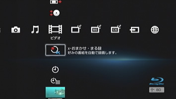 x-おまかせ・まる録の録画条件設定画面を表示する