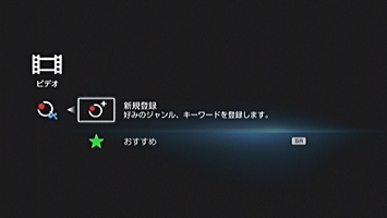 x-おまかせ・まる録の録画条件設定画面を表示する
