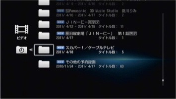 画面:リモコンの黄色ボタンでグループ表示にしていた場合