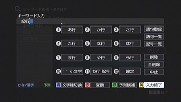 キーワードを入力する