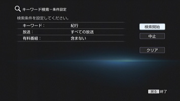 検索する