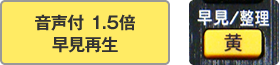 �����t 1.5�{�����Đ��i���j