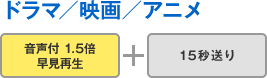 �h���}�^�f��^�A�j���y�����t 1.5�{�����Đ��{15�b����z