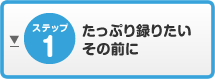 �����Ղ�^�肽�����̑O��
