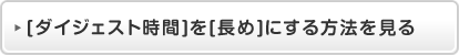 [�_�C�W�F�X�g����]��[����]�ɂ�����@������