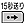 �s15�b����t�{�^��
