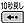 �s10�b�߂��t�{�^��