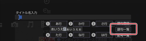 �^�C�g�������́m���ꗗ�n