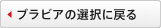 �q�u���r�A�r�̑I���ɖ߂�