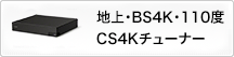 �f�W�^��CS�����`���[�i�[