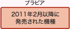 �u���r�A 2011�N2���ȍ~�ɔ������ꂽ�@��