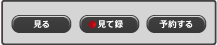 �u���p�ł��Ȃ��_�C���N�g�{�^���v����/���Ę^/�\�񂷂�