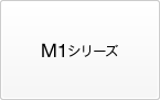 M1�V���[�Y