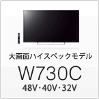 W730C