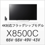 X8500C