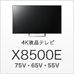 X8500E