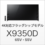 X9350D