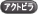 �����R���E�A�N�g�r���{�^��