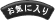 �����R���E���C�ɓ���{�^��