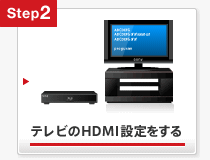 �e���r��HDMI�ݒ������