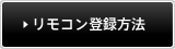 �����R���o�^���@