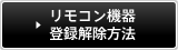 �����R���@��o�^�������@
