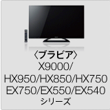 �q�u���r�A�rX9000/HX950/HX850/HX750/EX750/EX550/EX540 �V���[�Y