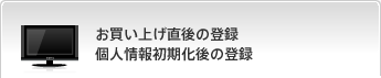 �������グ����̓o�^�@�l��񏉊�����̓o�^