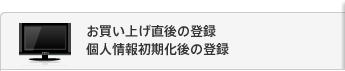 �������グ����̓o�^�@�l��񏉊�����̓o�^