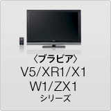�q�u���r�A�rV5/XR1/X1/W1/ZX1 �V���[�Y