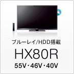 HX80R