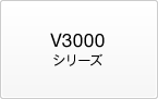 V3000�V���[�Y