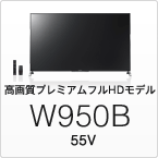 W950B