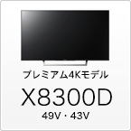 X8300D