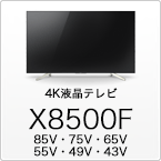X8500F
