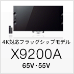 X9200A