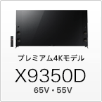 X9350D