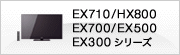 EX710/HX800/EX700/EX500/EX300�V���[�Y