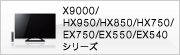 X9000/HX950/HX850/HX750/EX750/EX550/EX540 �V���[�Y