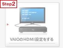 VAIO��HDMI�ݒ������