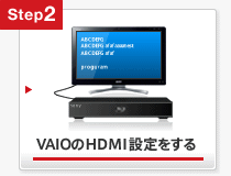 VAIO��HDMI�ݒ������