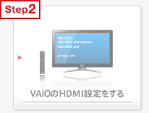 VAIO��HDMI�ݒ������