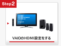 VAIO��HDMI�ݒ������